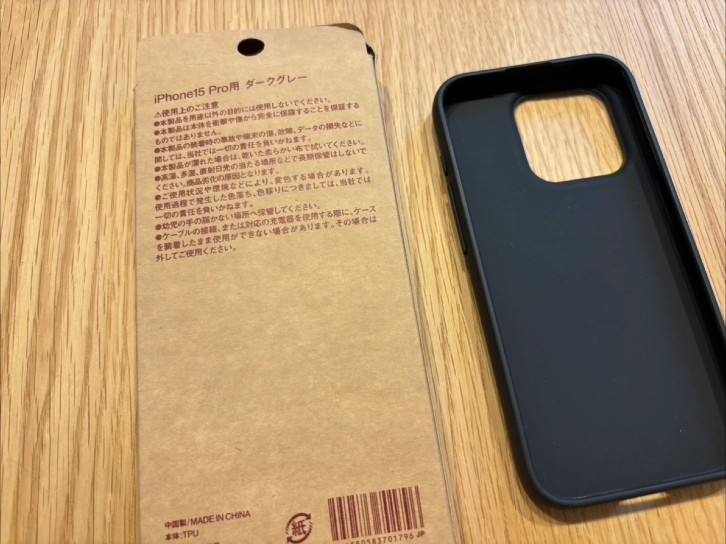 無印良品 iPhone15 Pro ケース ダークグレーの写真2枚目
