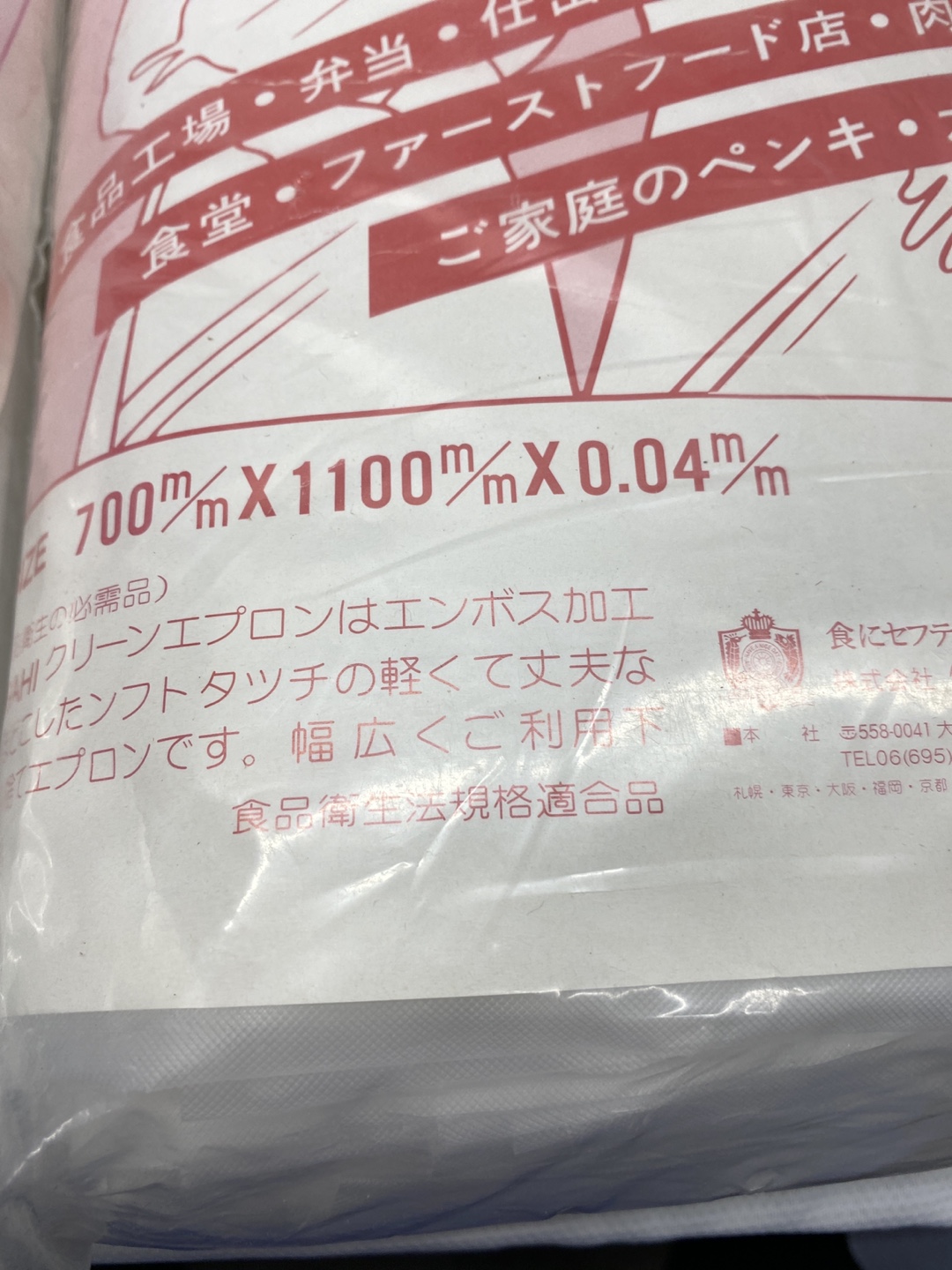 アサヒ クリーンエプロン Sサイズ 50枚入の写真4枚目