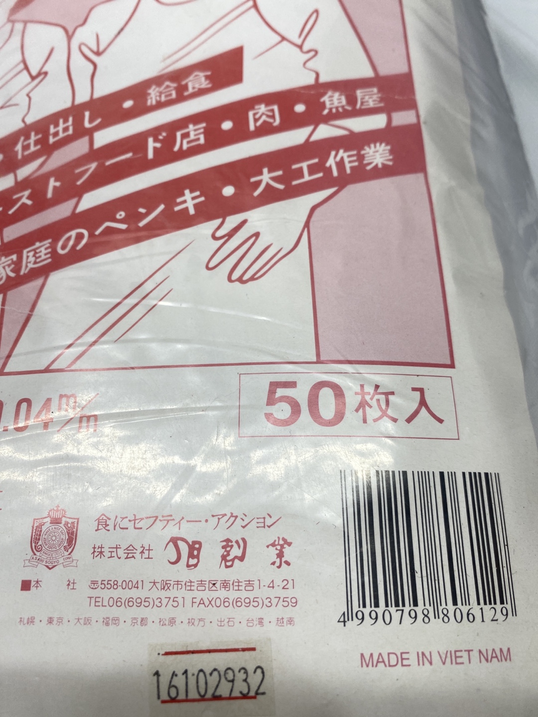 アサヒ クリーンエプロン Sサイズ 50枚入の写真5枚目