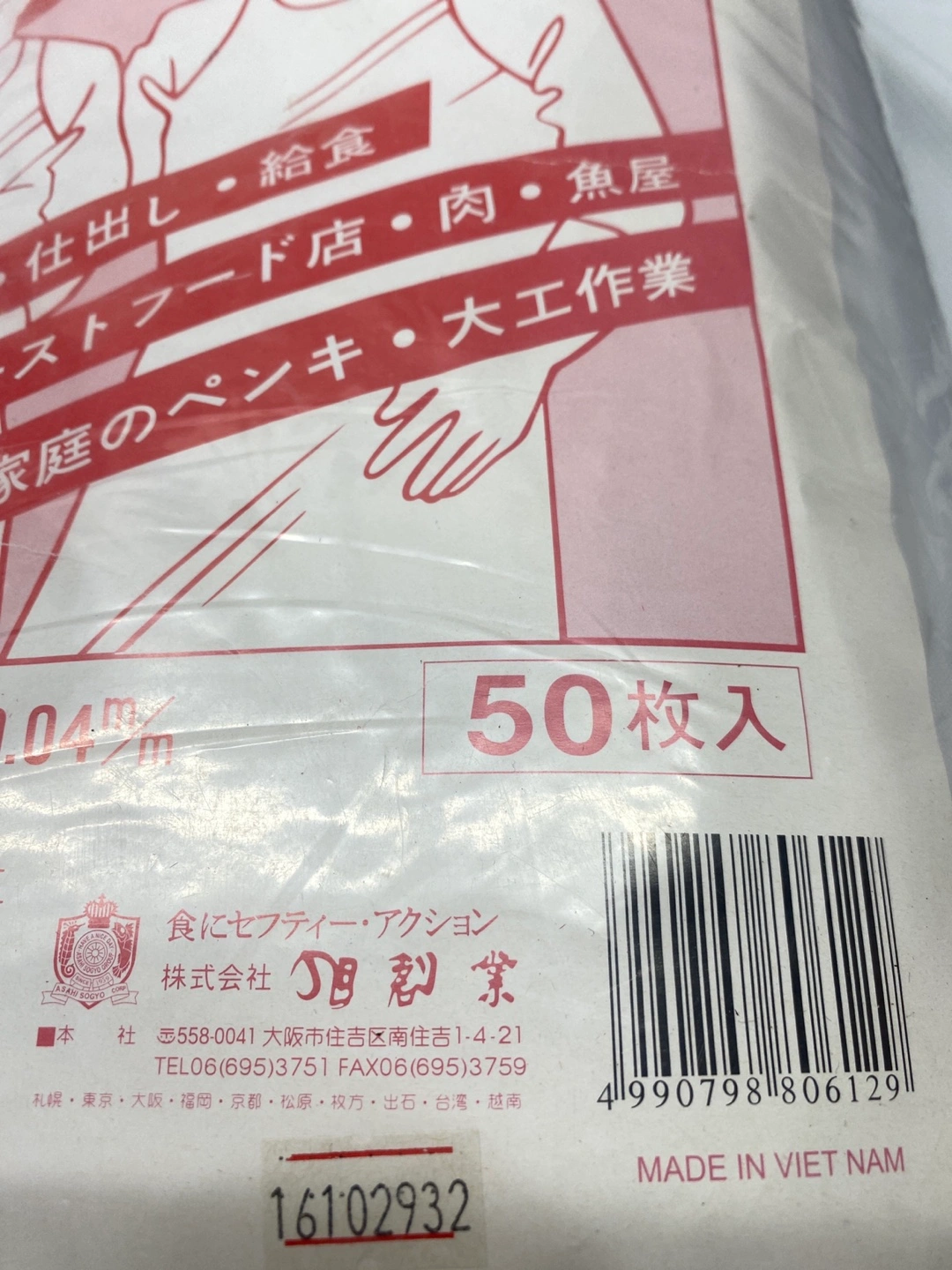 アサヒ クリーンエプロン Sサイズ 50枚入の写真5枚目