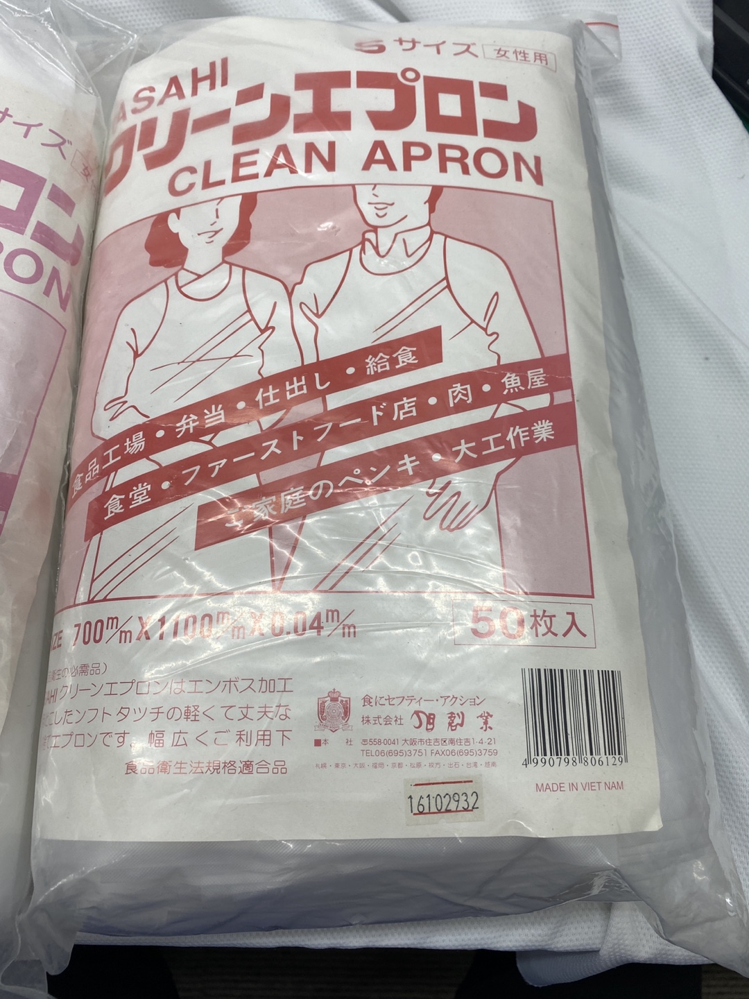 アサヒ クリーンエプロン Sサイズ 50枚入の写真2枚目
