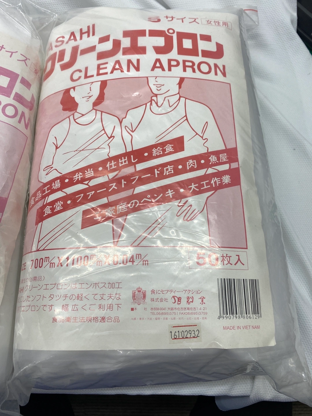 アサヒ クリーンエプロン Sサイズ 50枚入の写真2枚目