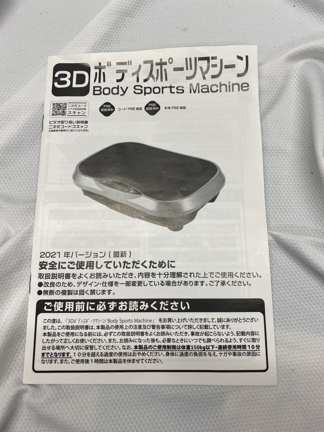 3Dボディスポーツマシーン 振動マシンの写真4枚目
