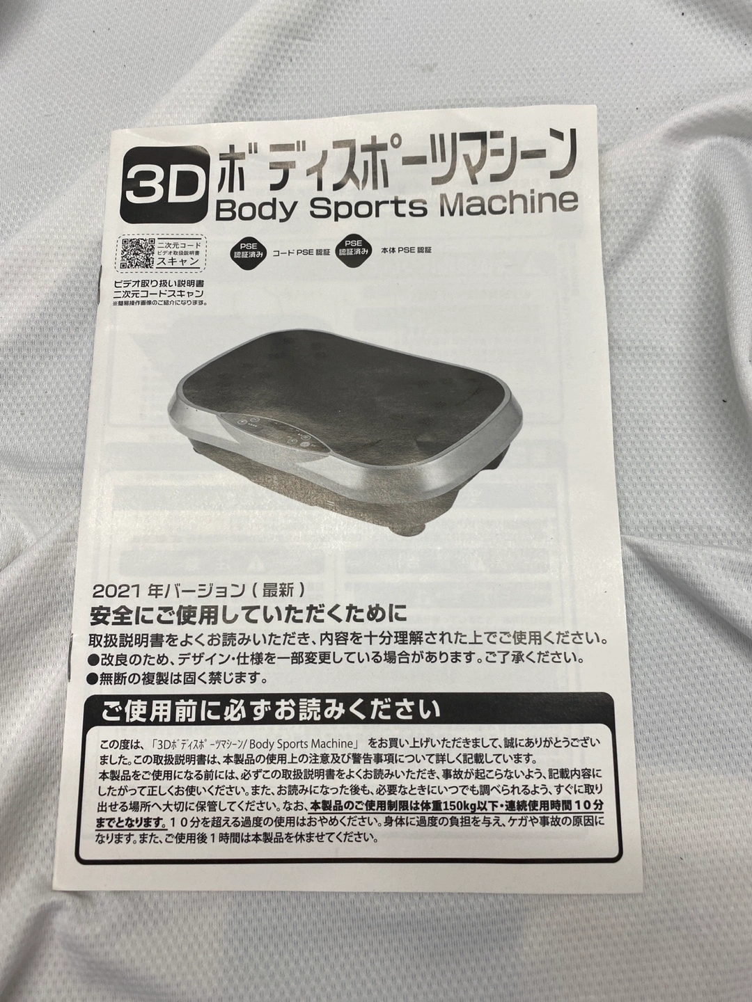 3Dボディスポーツマシーン 振動マシンの写真4枚目