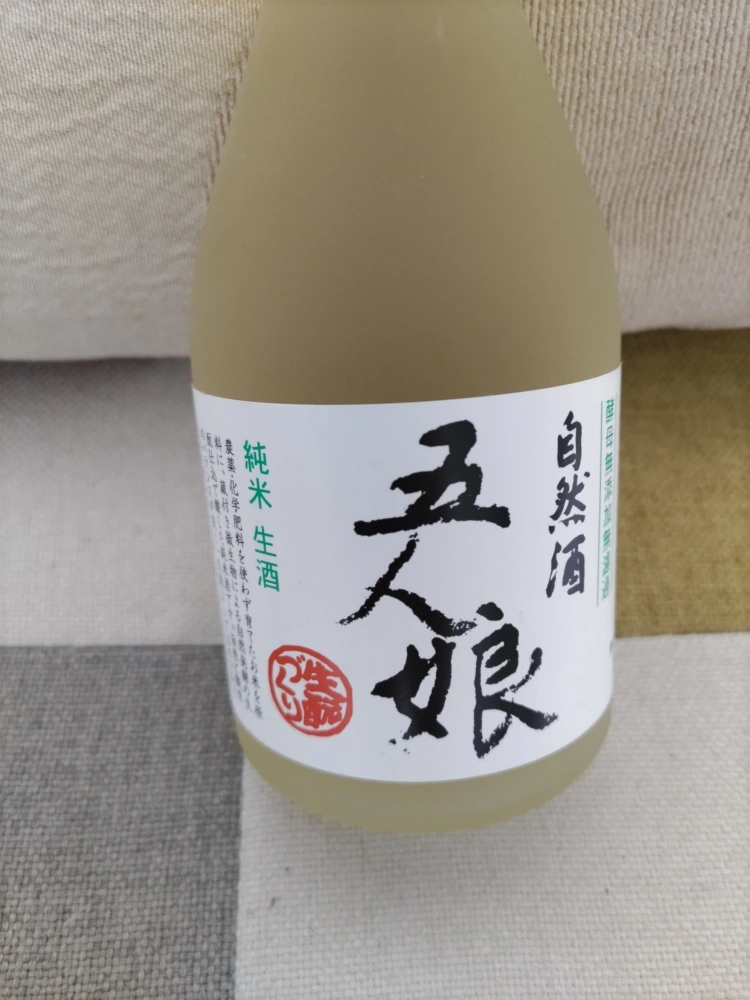 未開封✨人気日本酒2本セット(獺祭+五人娘)の写真3枚目