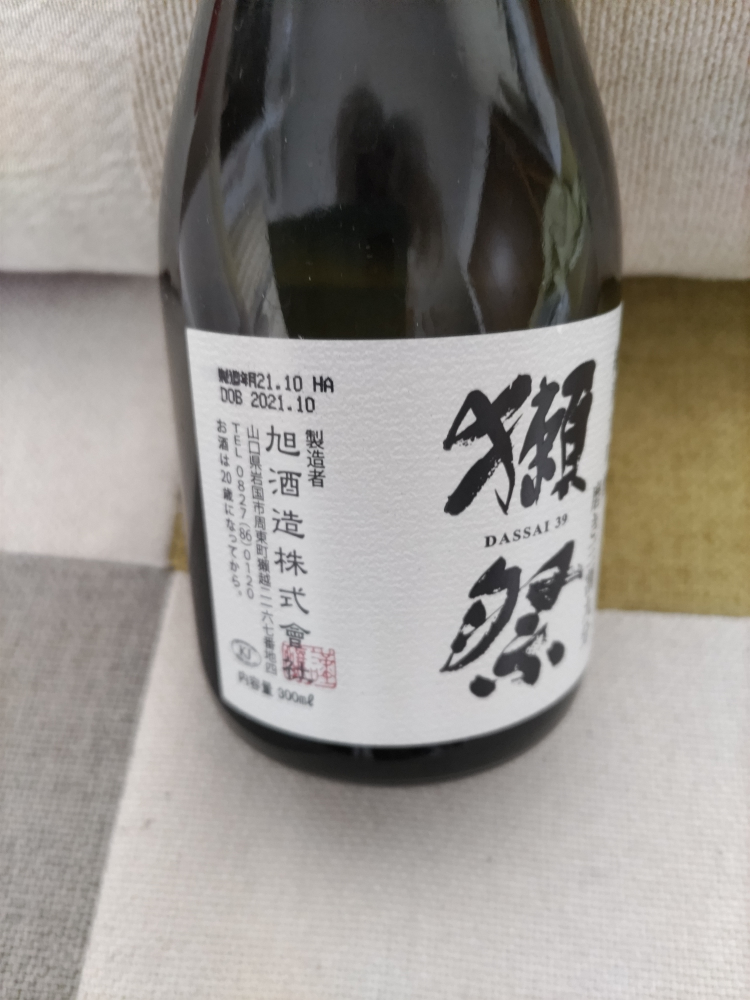 未開封✨人気日本酒2本セット（獺祭＋五人娘)の写真2枚目