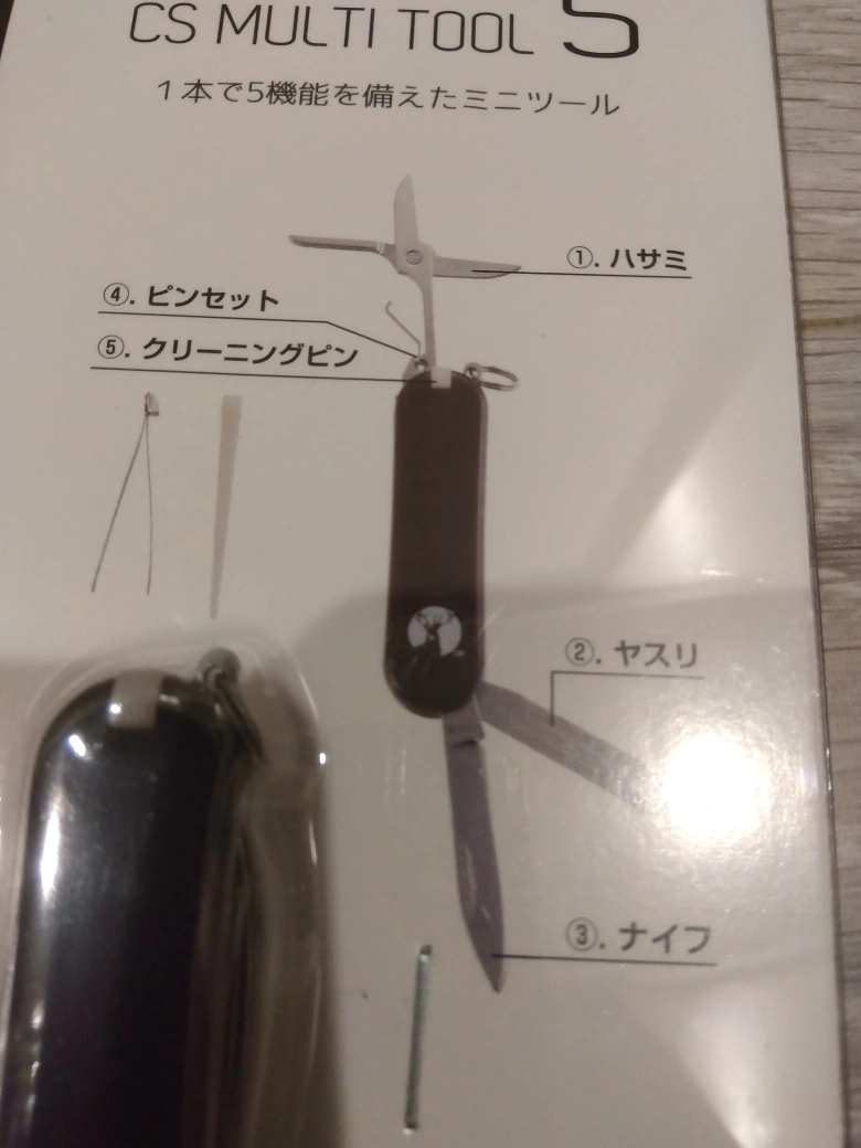 マルチツール ハサミ ヤスリ ピンセット等(同時希望の割引条件あり)の写真2枚目