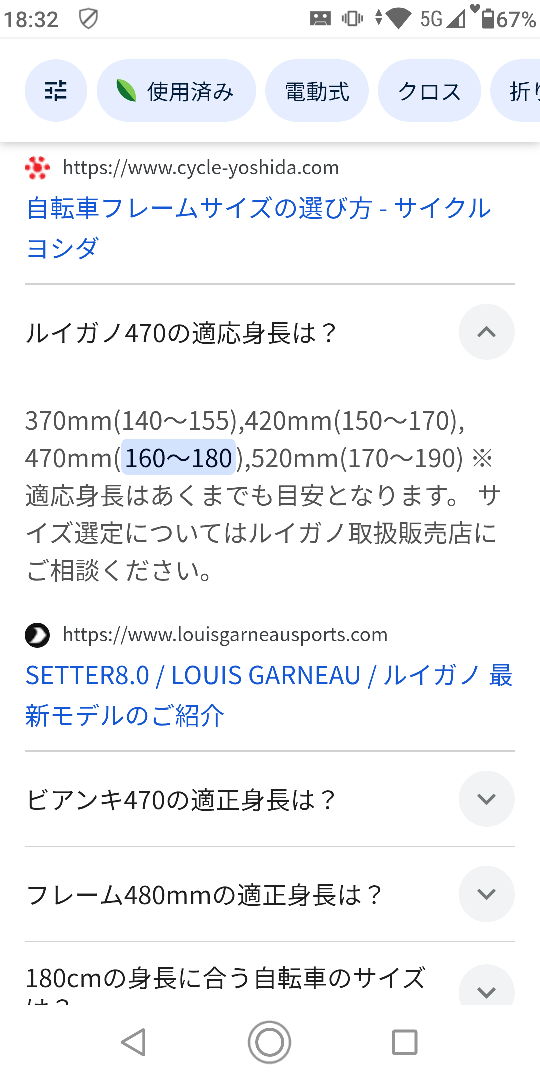 自転車カバーの写真3枚目