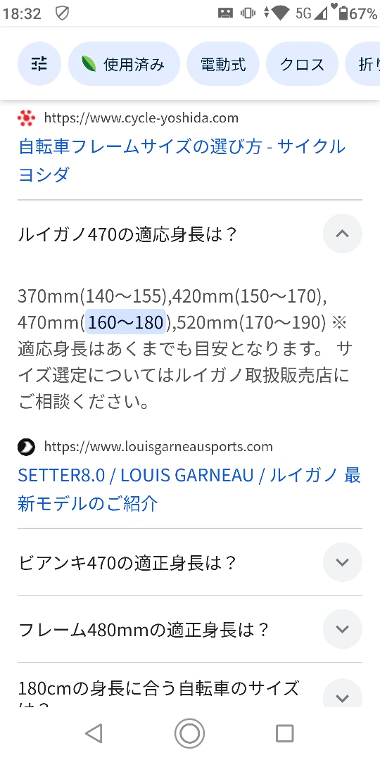 自転車カバーの写真3枚目