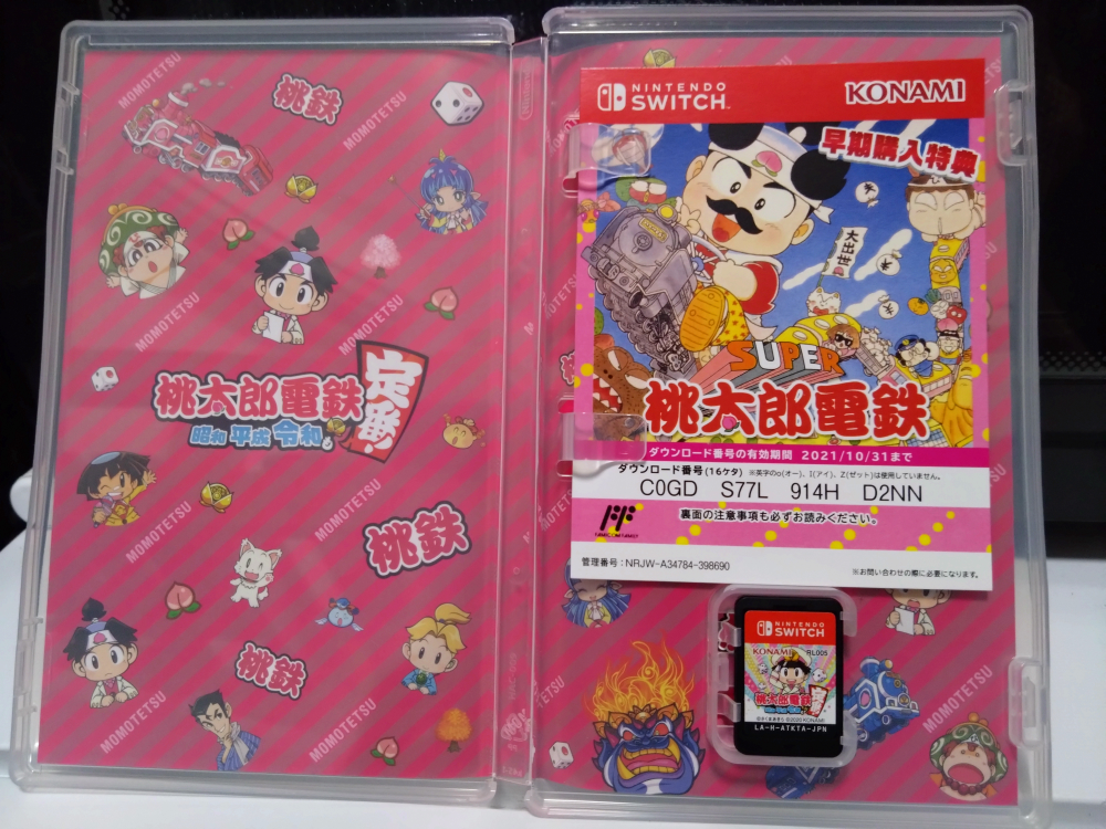 【Switch用ソフト】桃太郎電鉄 昭和平成令和も定番！の写真2枚目