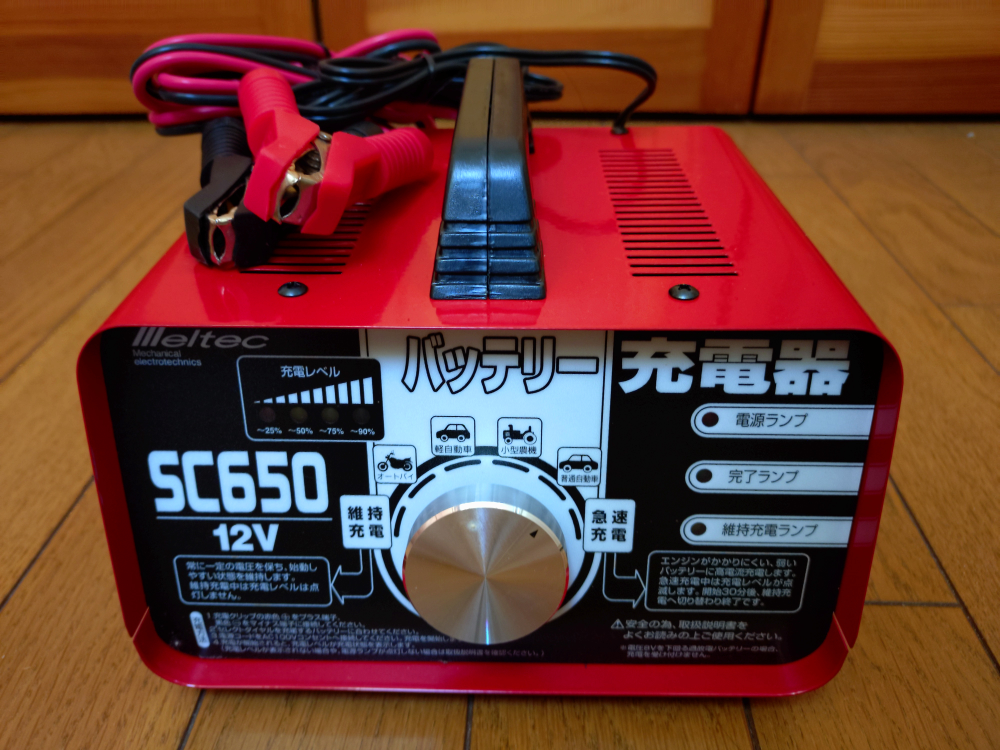メルテック バッテリー充電器 SC650
