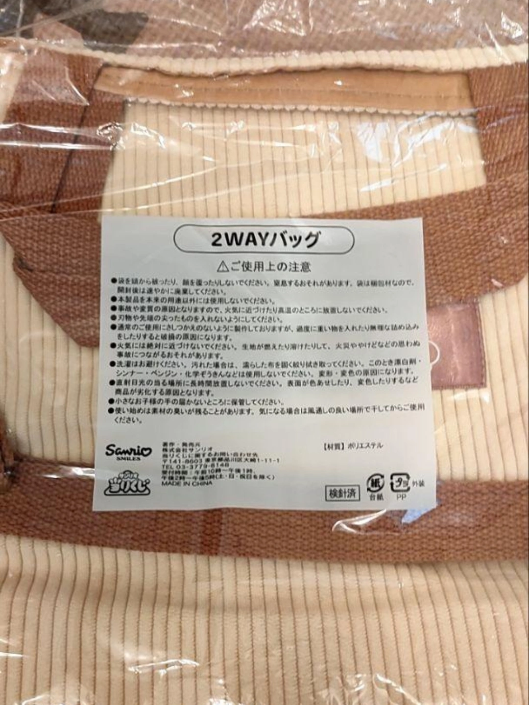 【新品】サンリオ ポムポムプリン 2WAYバッグの写真2枚目