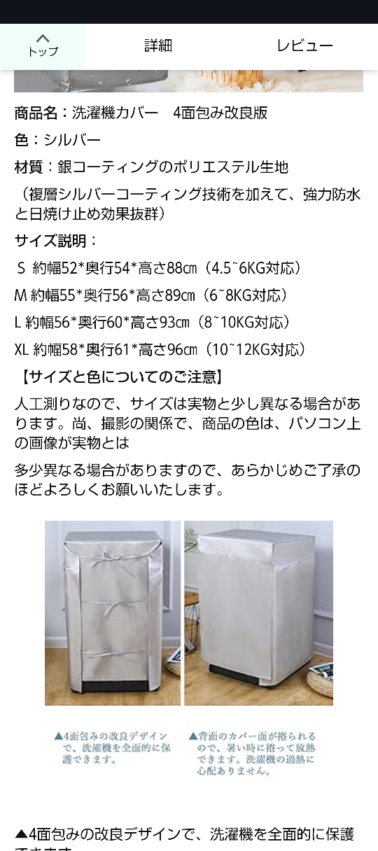 屋外用洗濯機カバーの写真3枚目
