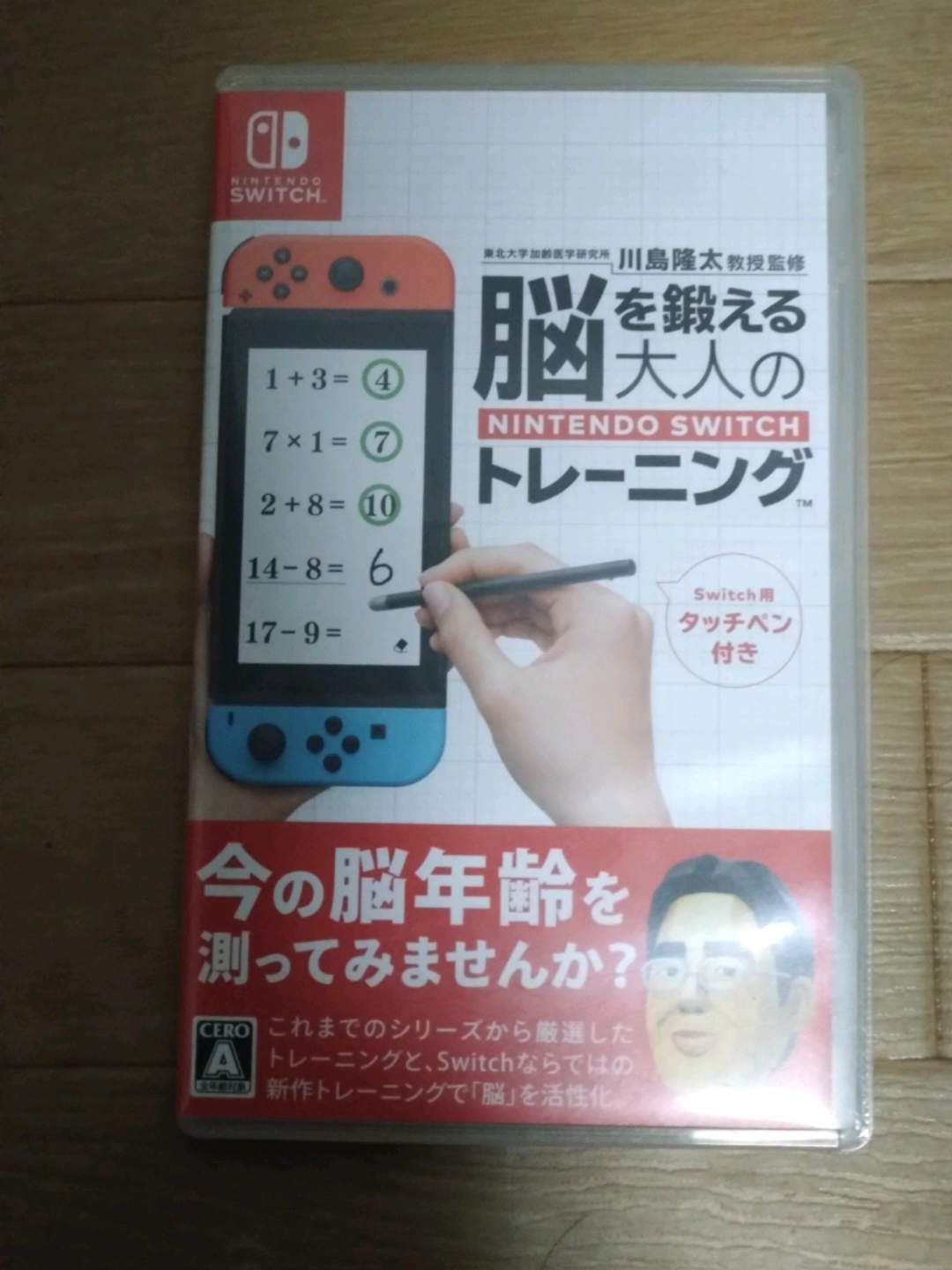 【値下げしました Switch用ソフト】脳を鍛える大人のトレーニング