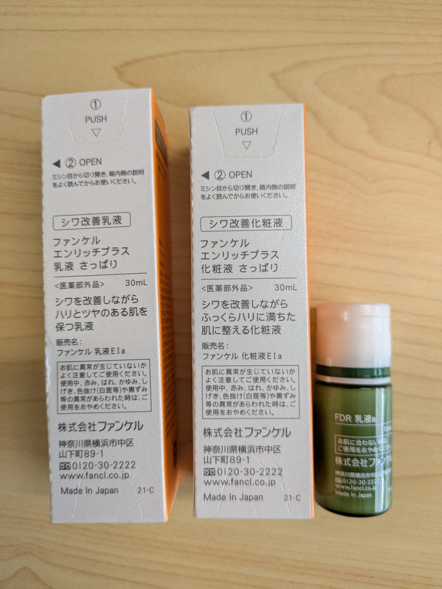 ファンケル エンリッチプラス ローションI & エマルジョンIの写真2枚目