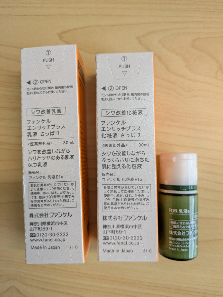 ファンケル エンリッチプラス ローションI & エマルジョンIの写真2枚目