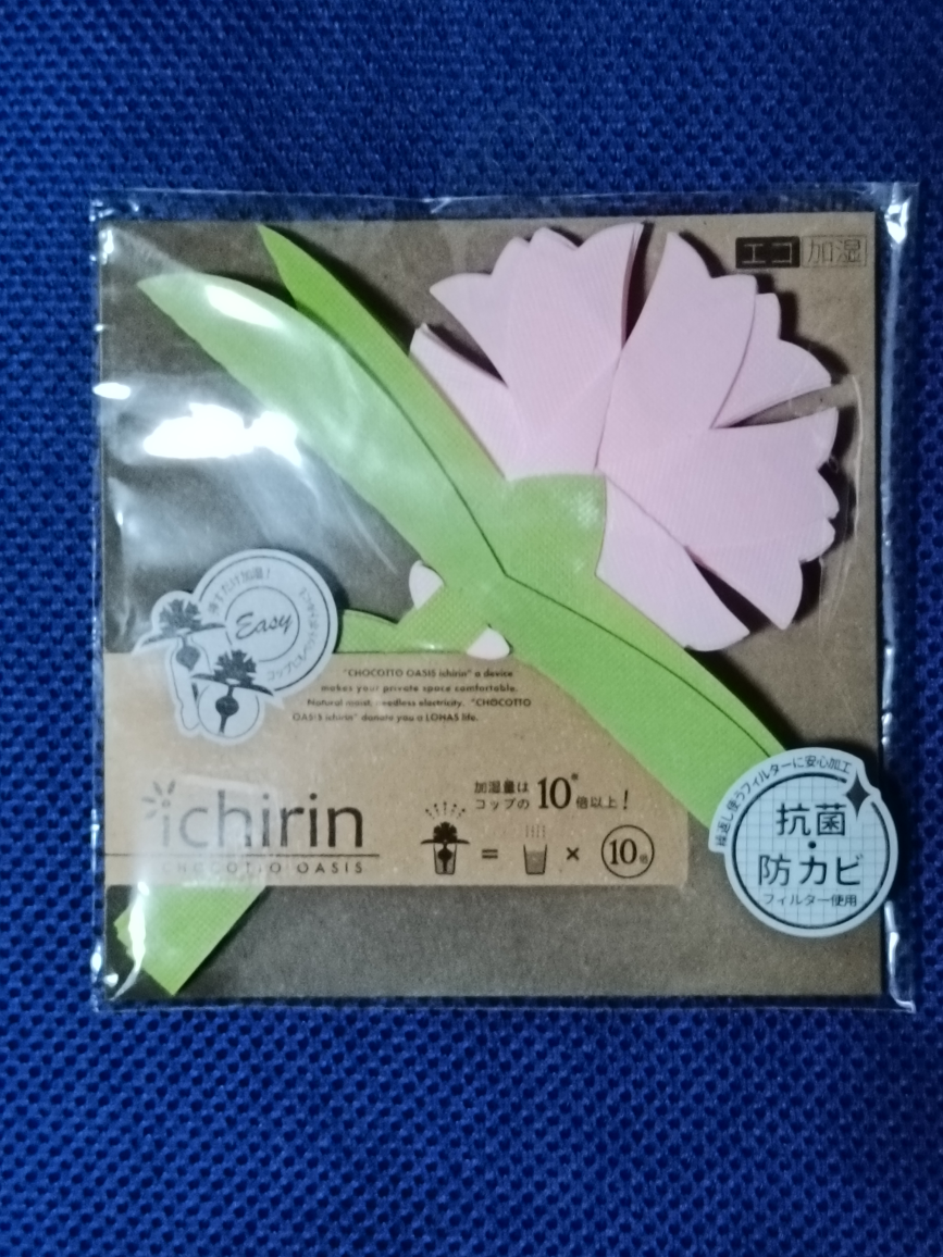 新品未使用　置くだけエコ加湿