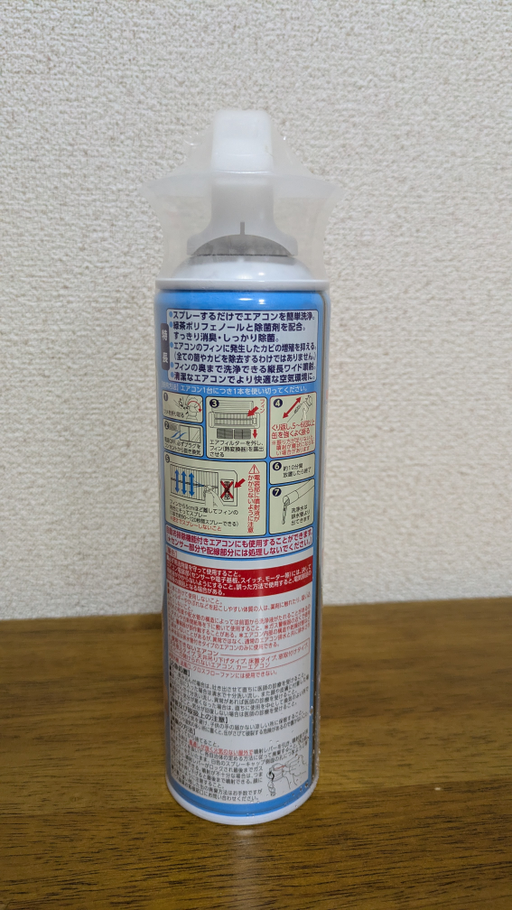 〈新品〉エアコン　洗浄スプレーの写真2枚目