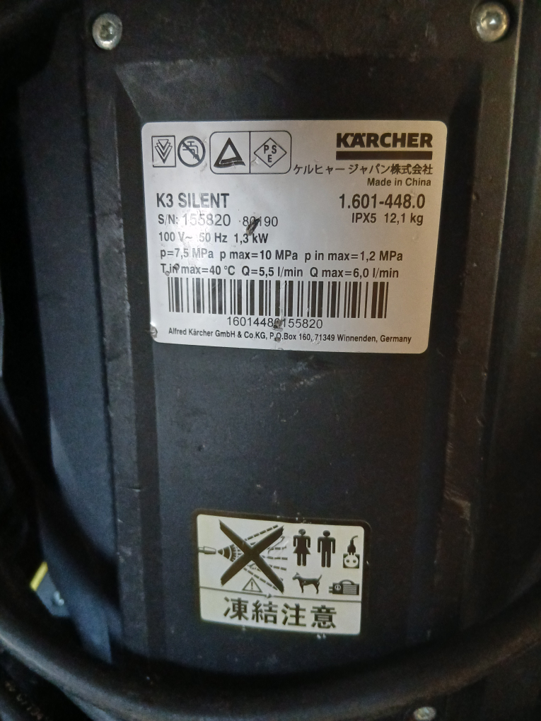 ケルヒャー K3 SILENT 高圧洗浄機の写真3枚目