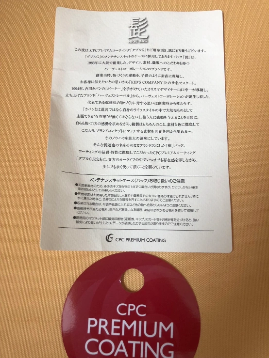 髭バッグ ハーベストレーベル 吉田カバン 天然革素材 レザー ダブルG CPCコーティングの写真6枚目