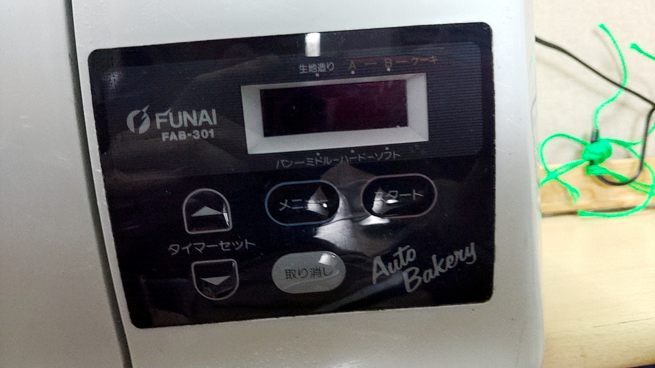 FUNAI ホームベーカリー FAB-301