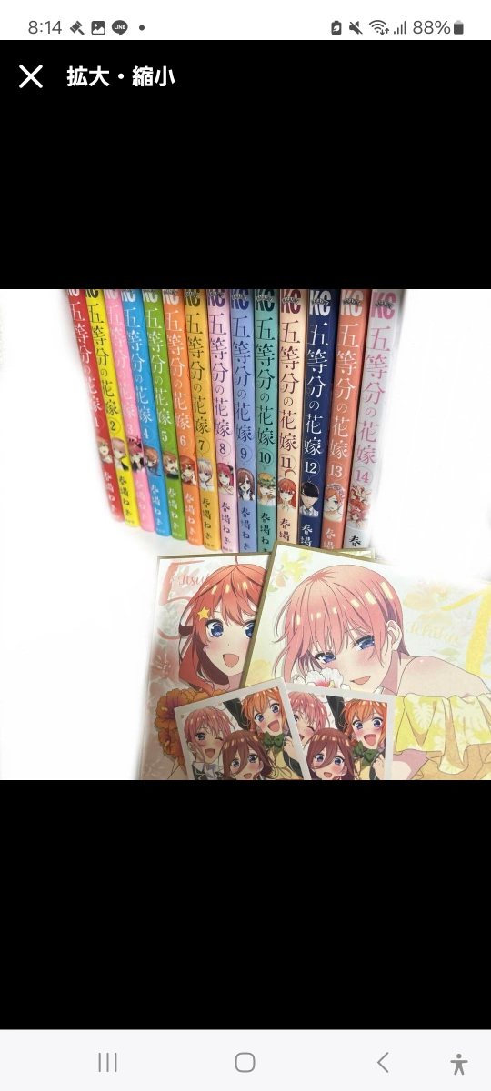 五等分の花嫁 漫画 1巻〜14巻