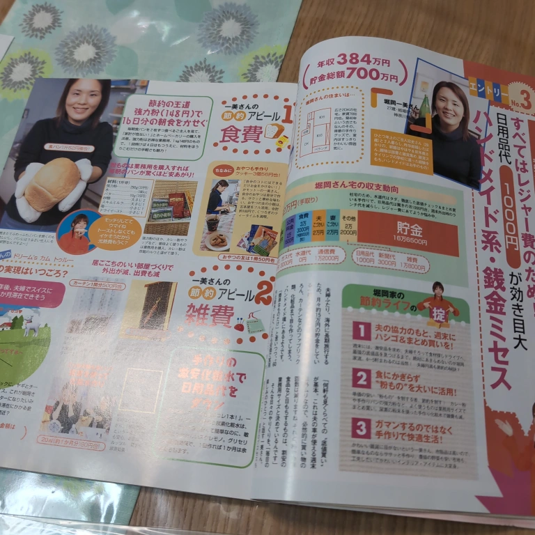 すてきな奥さん 2月号 リラックマ クリアファイルの写真3枚目