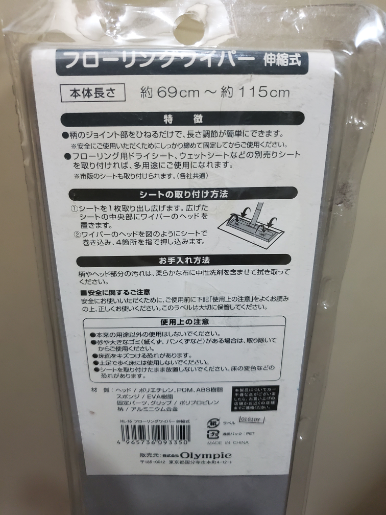 【新品未使用】フローリングワイパー本体の写真3枚目