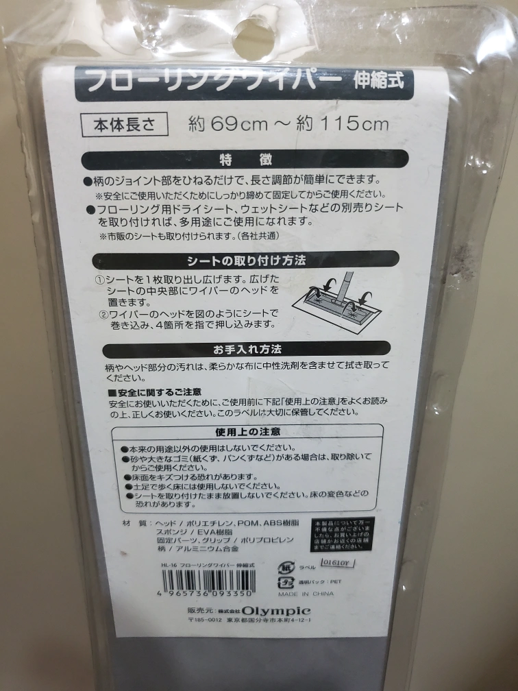 【新品未使用】フローリングワイパー本体の写真3枚目