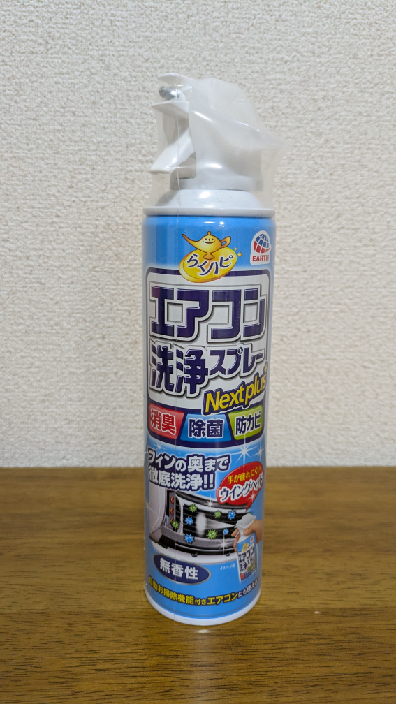 〈新品〉エアコン　洗浄スプレー