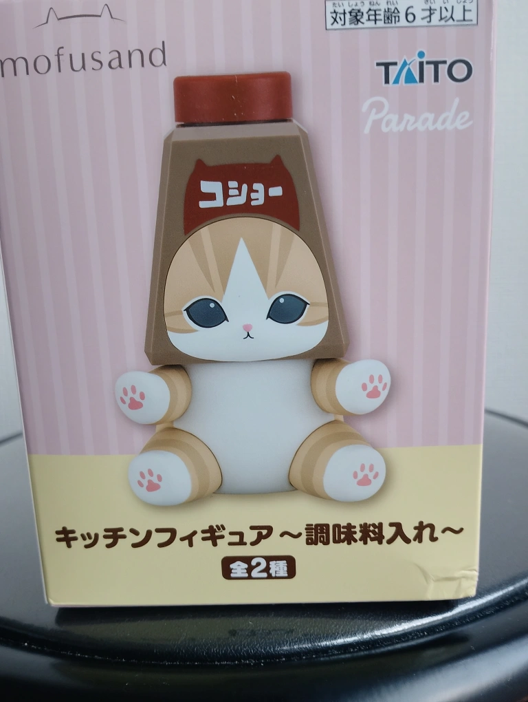 モフサンドキッチンフィギュア〜調味料入れ〜胡椒にゃん