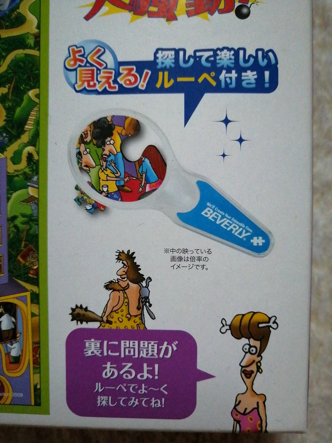 1000ピース ジグソーパズル マイクロピース 38×26cmの写真4枚目