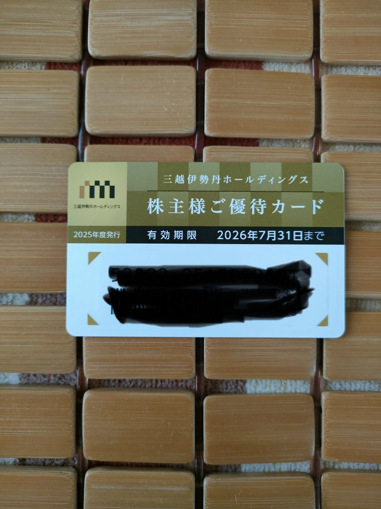三越伊勢丹 株主優待カード 限度額30万円の写真3枚目