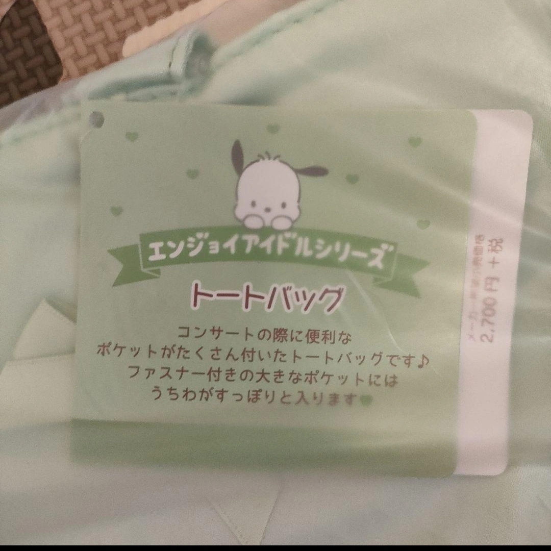 【新品】サンリオ ポチャッコ トートバッグ エンジョイアイドルシリーズの写真2枚目