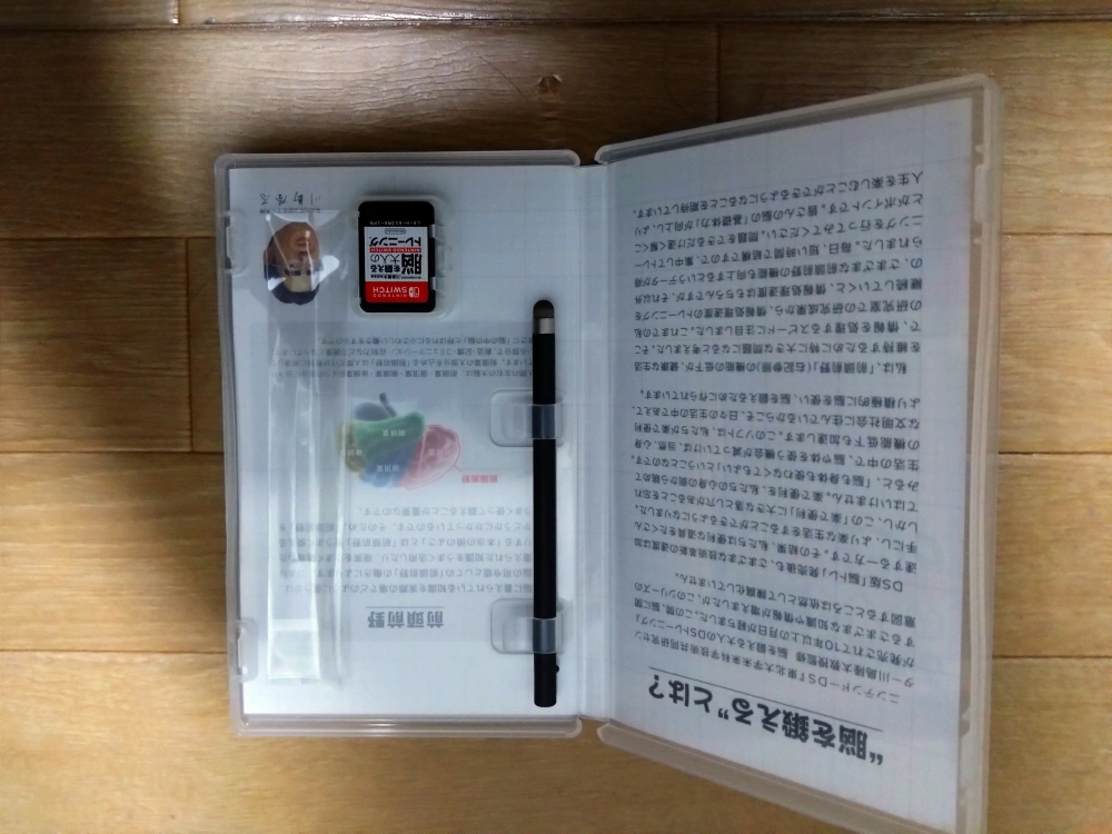 【値下げしました Switch用ソフト】脳を鍛える大人のトレーニングの写真2枚目