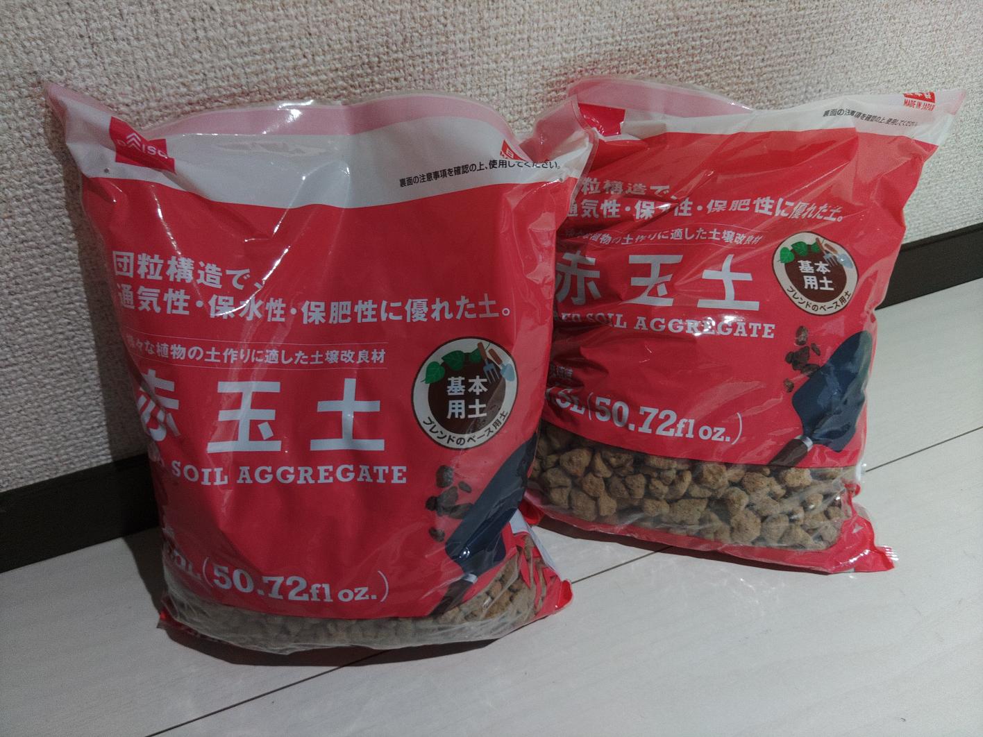 赤玉土 SOIL AGGREGATE 2袋