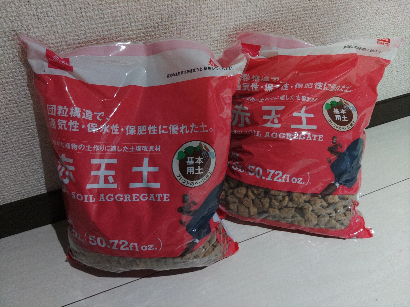 赤玉土 SOIL AGGREGATE 2袋