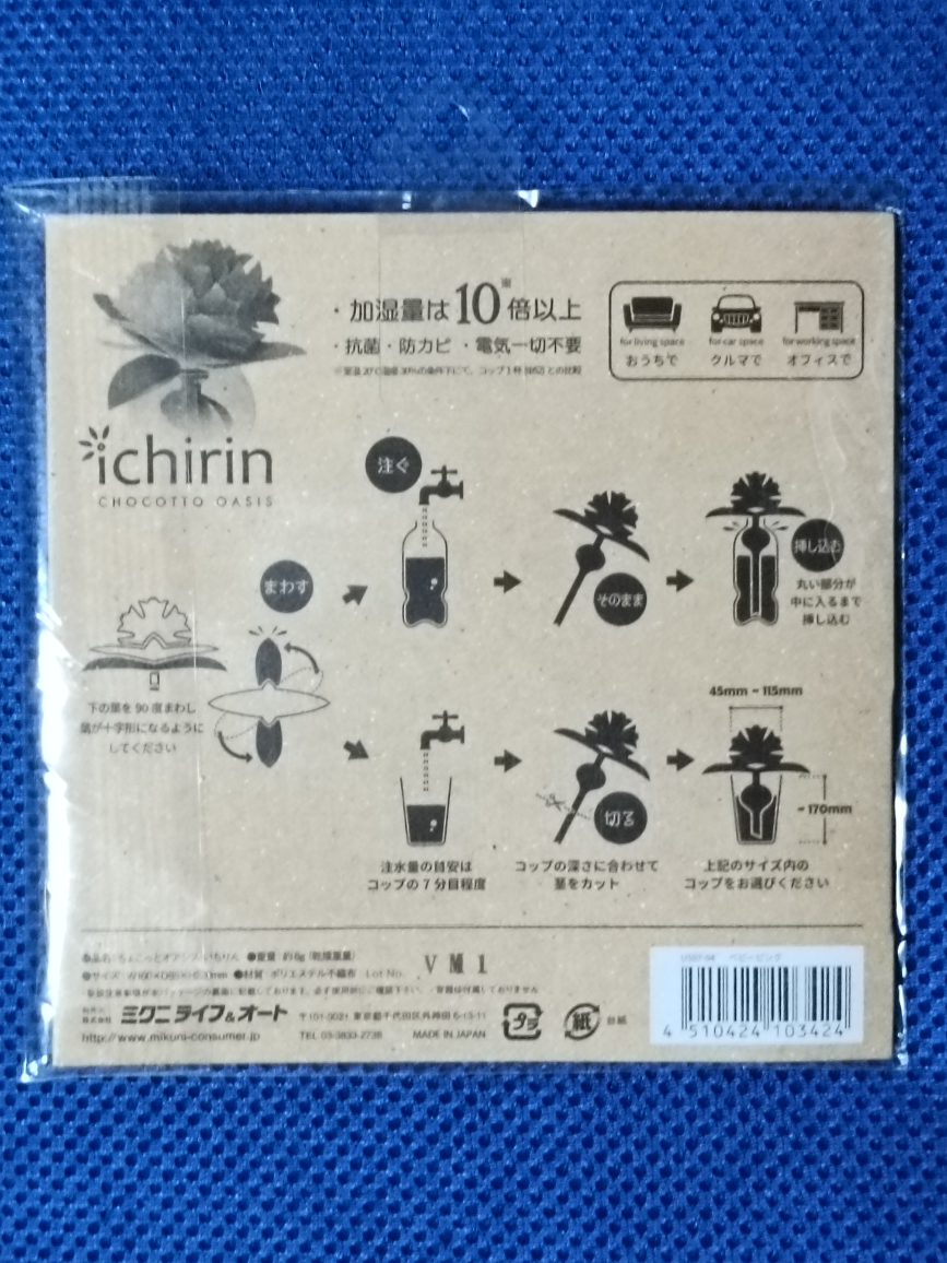 新品未使用　置くだけエコ加湿の写真2枚目