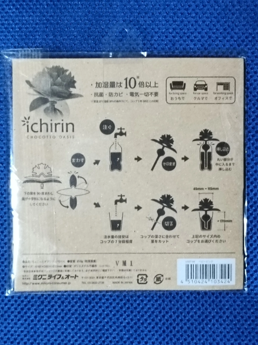 新品未使用 置くだけエコ加湿の写真2枚目