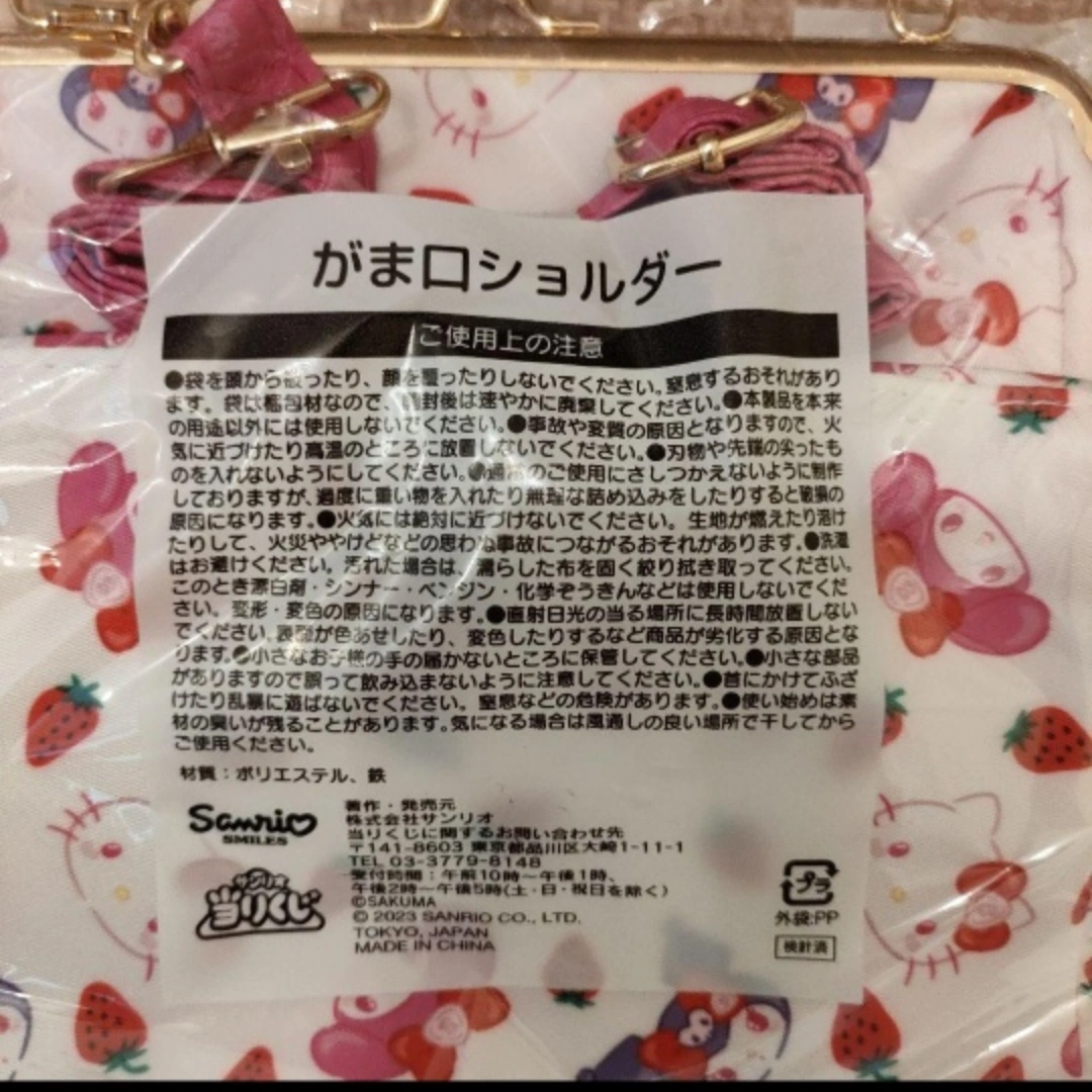 【新品】サンリオ×サクマコラボ がま口ショルダーバッグ クロミ マイメロ キティの写真3枚目