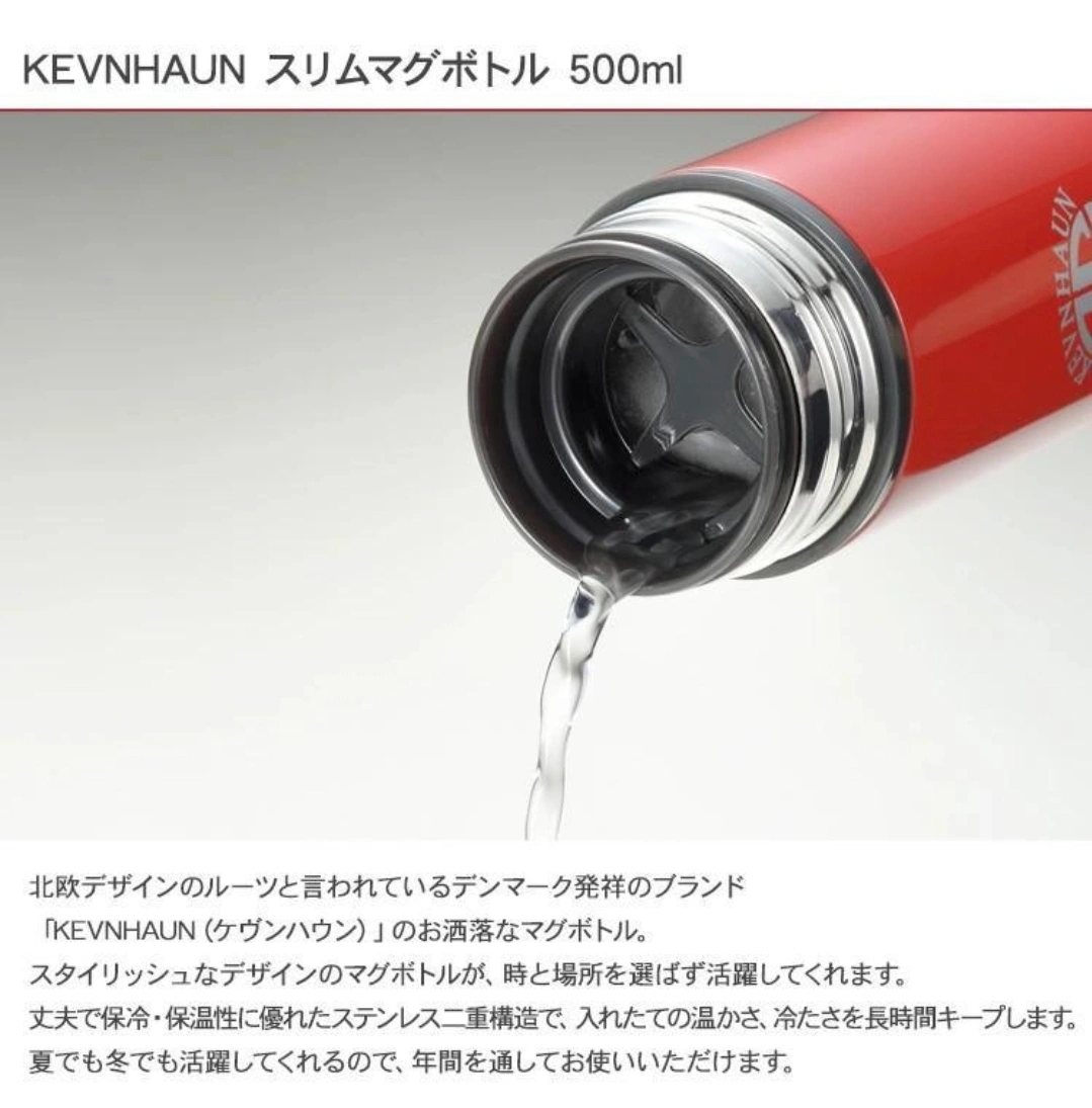 【新品・未使用】ケヴンハウン スリムマグボトル 500ml レッドの写真4枚目