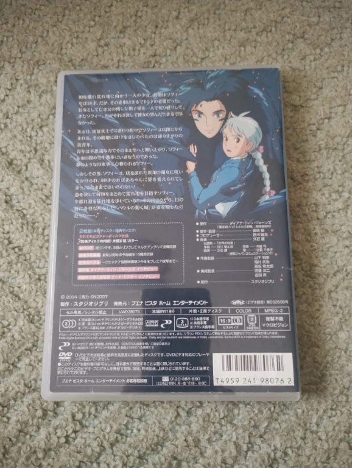 スタジオジブリ ハウルの動く城 DVDの写真2枚目