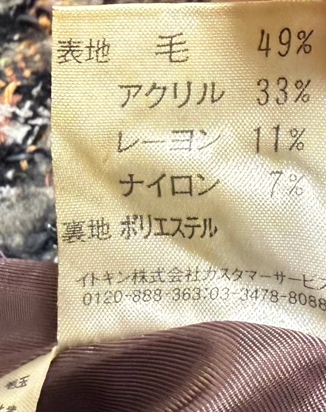 MK MICHELKLEIN ツイード ジップ ジャケット 40 グレー マルチの写真5枚目