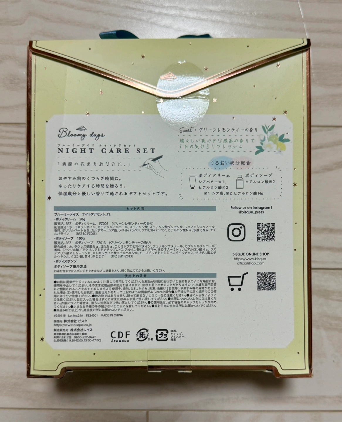 ブルーミーデイズ ナイトケアセットの写真2枚目