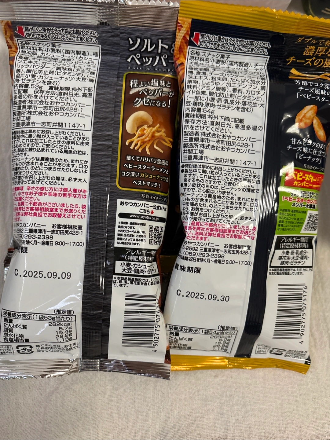 食品まとめの写真2枚目