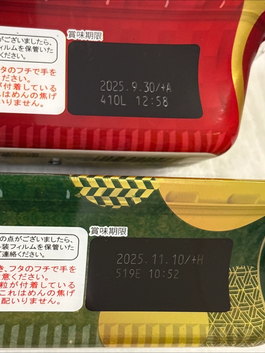 食品まとめの写真3枚目