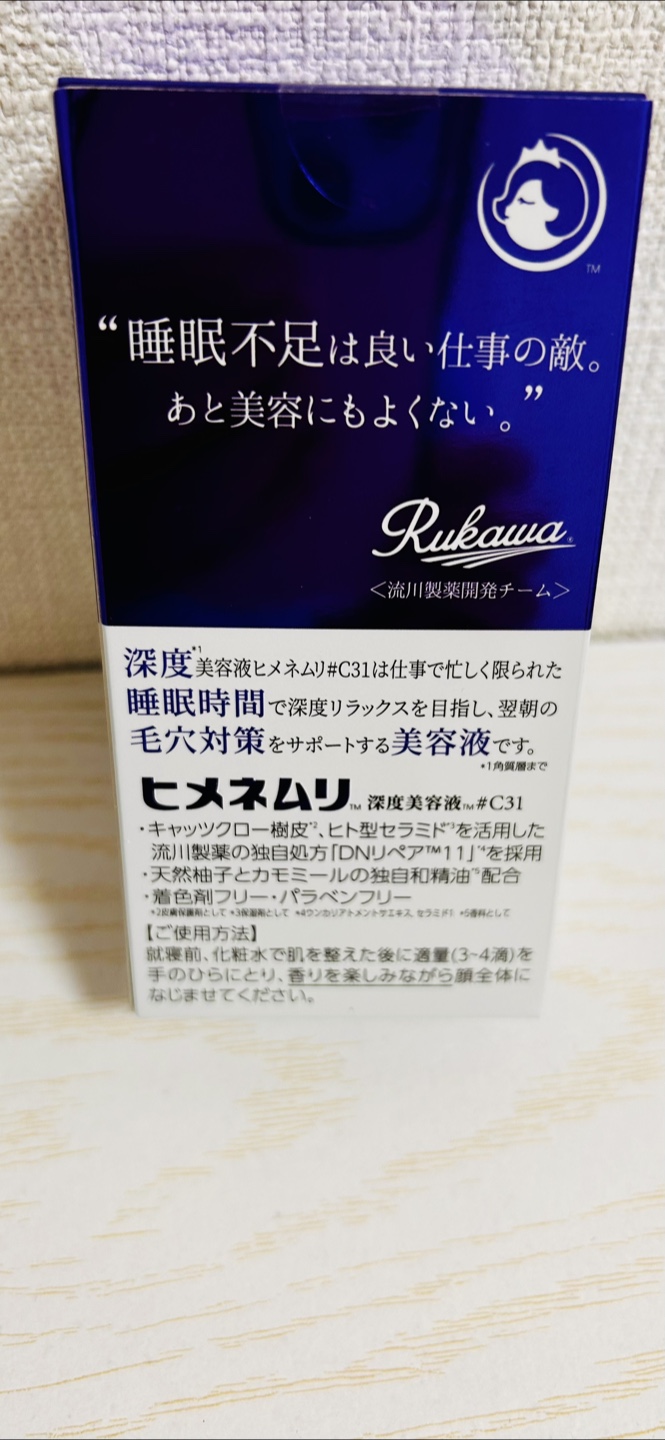 ヒメネムリ 深度美容液 #C31 20mlの写真2枚目
