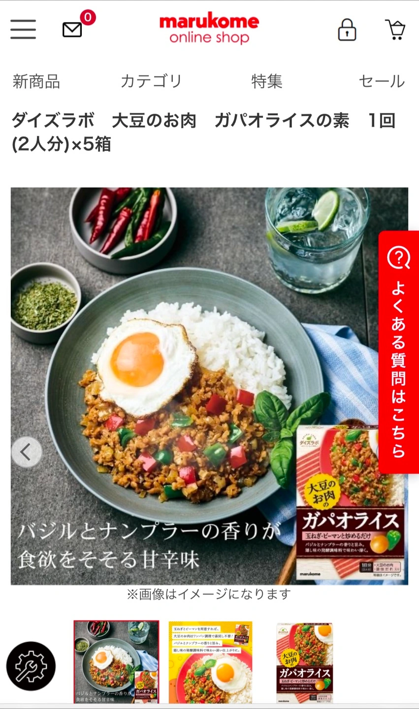20個 ガパオライスの素