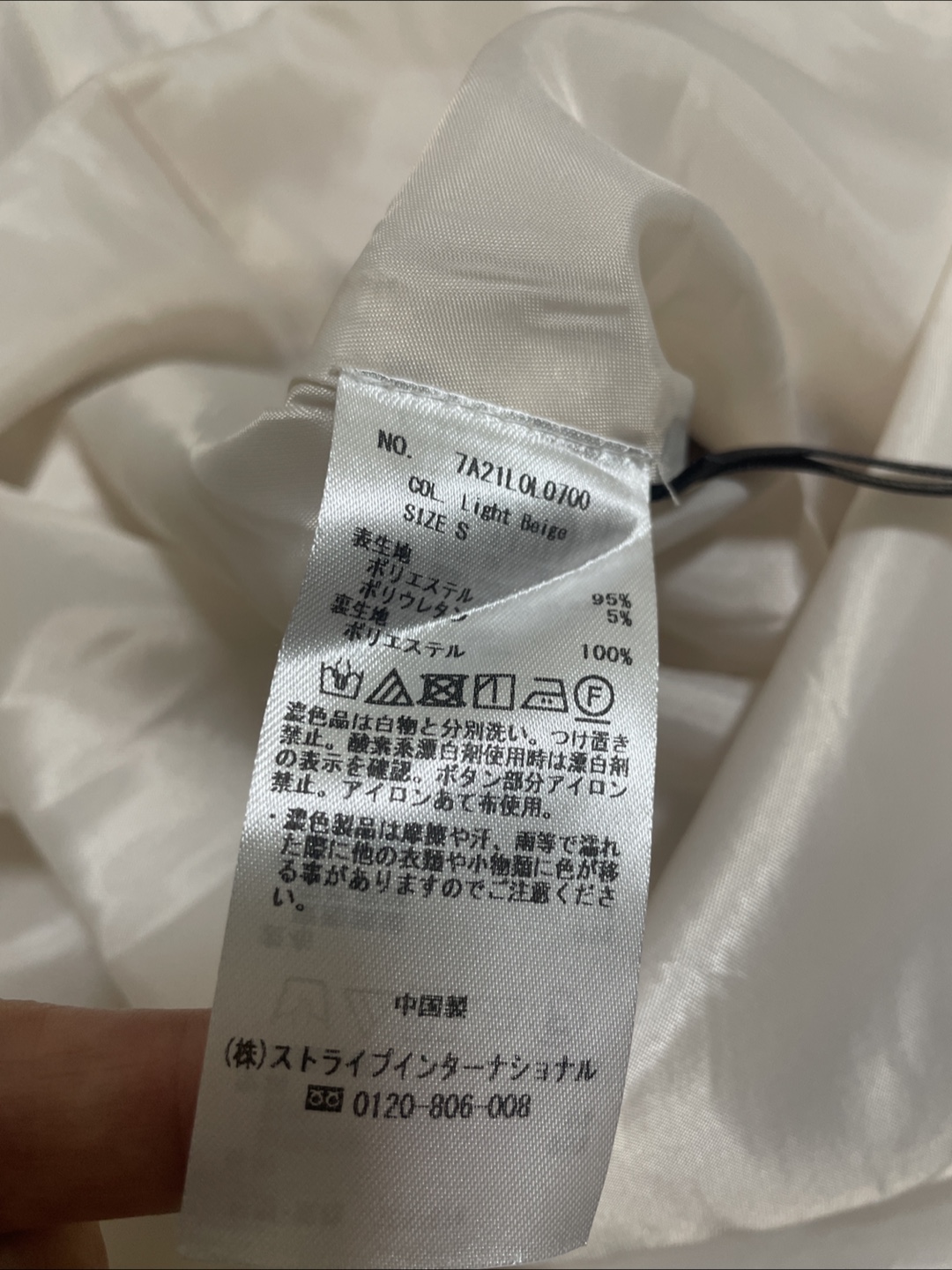【100円均一セール】美品スカートの写真4枚目