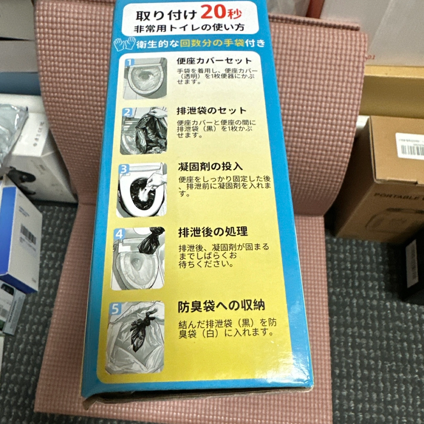 緊急トイレ 50回 セット 携帯トイレの写真3枚目